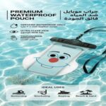 جراب موبايل ضد المياه وطريقة الاستخدام