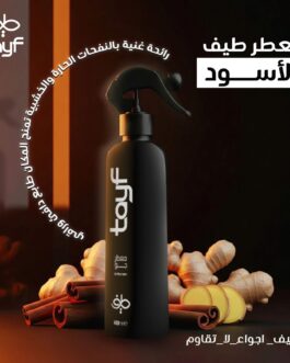 معطر جو طيف – هيفين جينجر (الأسود) – 400 مل بخاخ