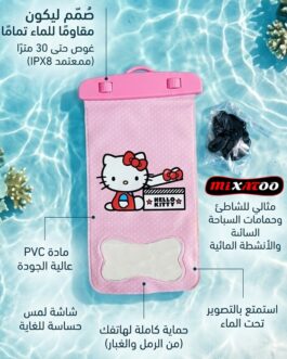 جراب موبايل ضد المياه بمعيار IPX8 هو غطاء حماية بلاستيكي شفاف يمنع دخول الماء تماماً حتى عمق 30 متراً للبحر وحمام السباحة لجميع انواع الموبايل حتى 6.8 بوصه للحفاظ على الموبايل ضد الماء والرمال والاتربة 😍